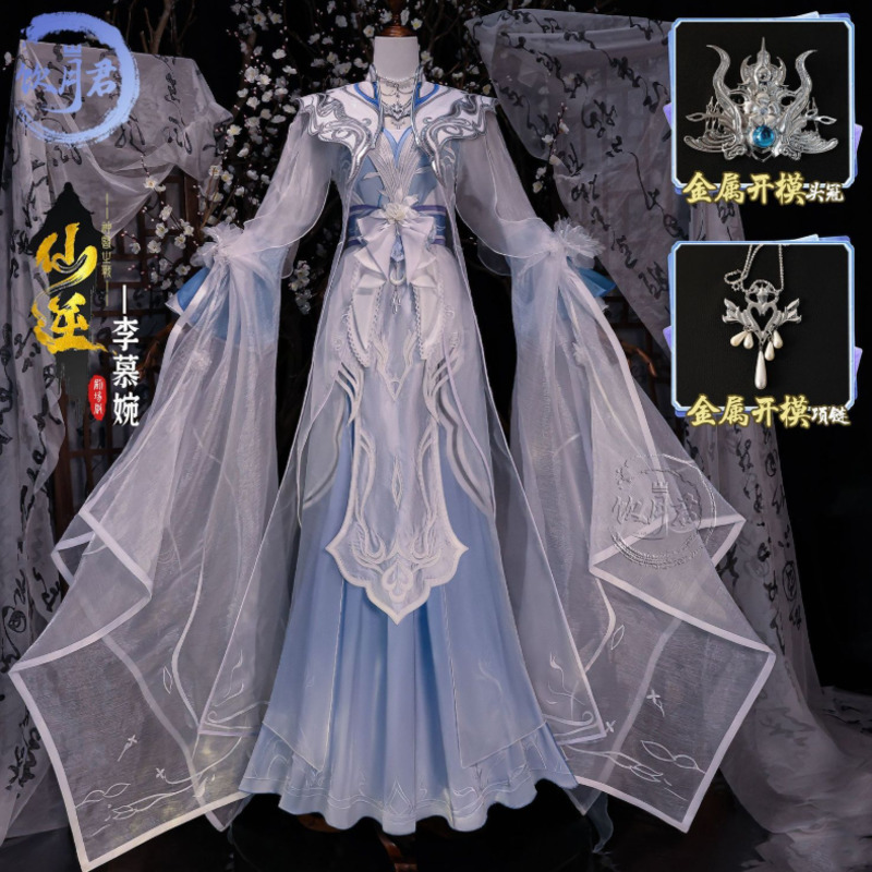 Anime Cosplay Dress - Yinyue Junxian Reverse Li Mowan Theater