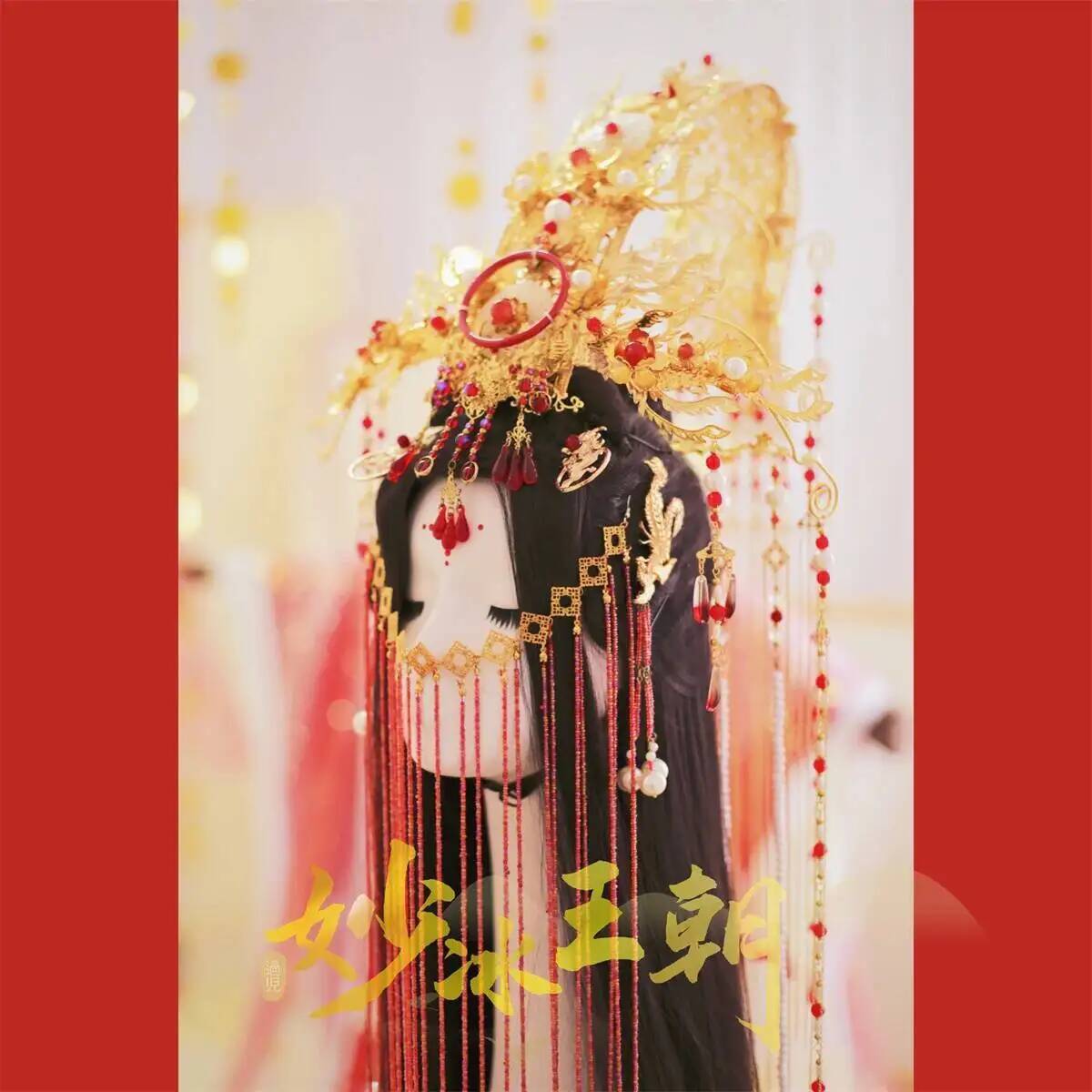 The Heavenly Officials Crown B - Anime Cosplay Red 评论和价格