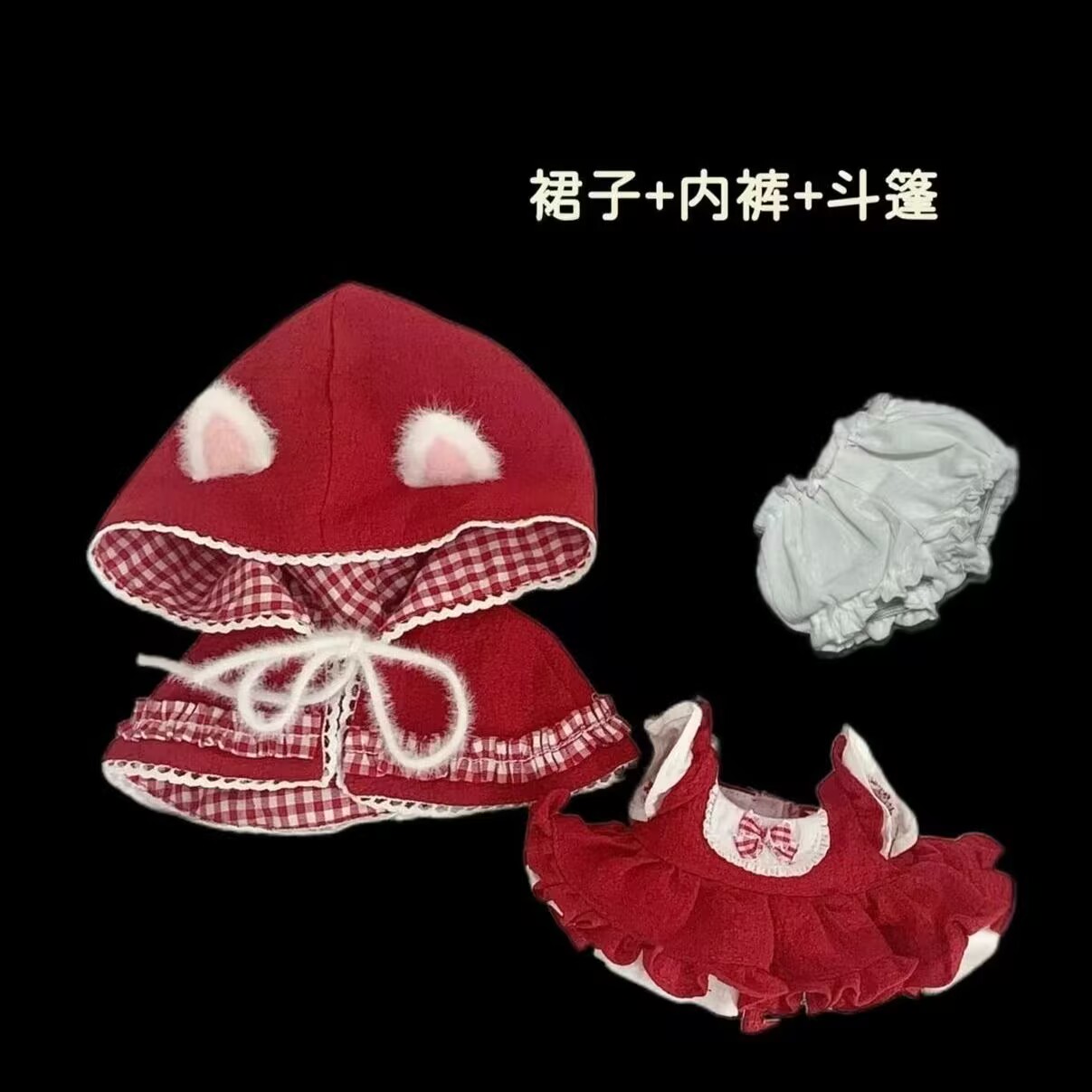 20cm baby clothes, 20cm cotton - Anime Cosplay Red 评论和价格