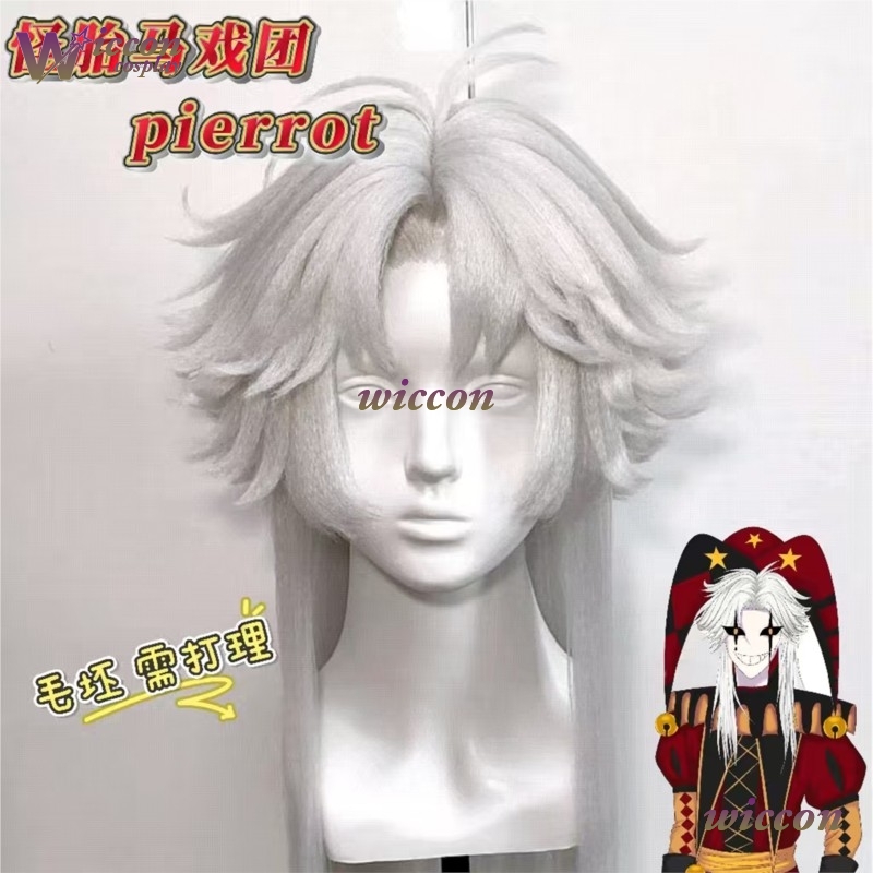 Youk The Freak Circus Pierrot  - Cosplay Anime Black Hair 评论和价格