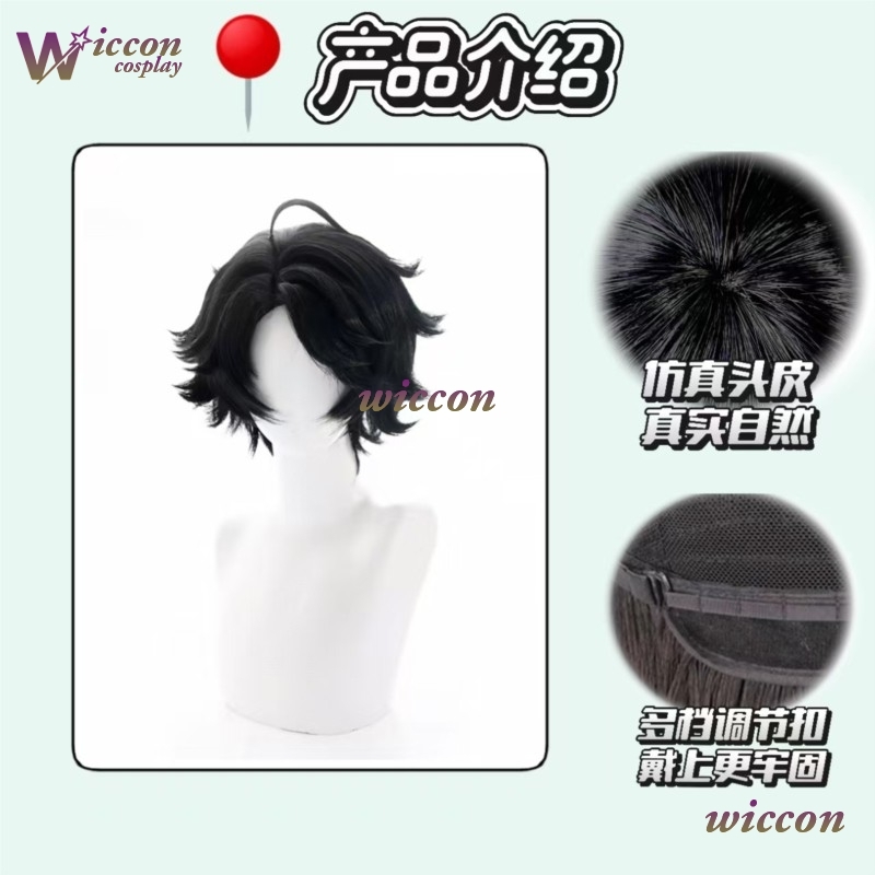 Youk The Freak Circus Pierrot  - Cosplay Anime Black Hair 评论和价格