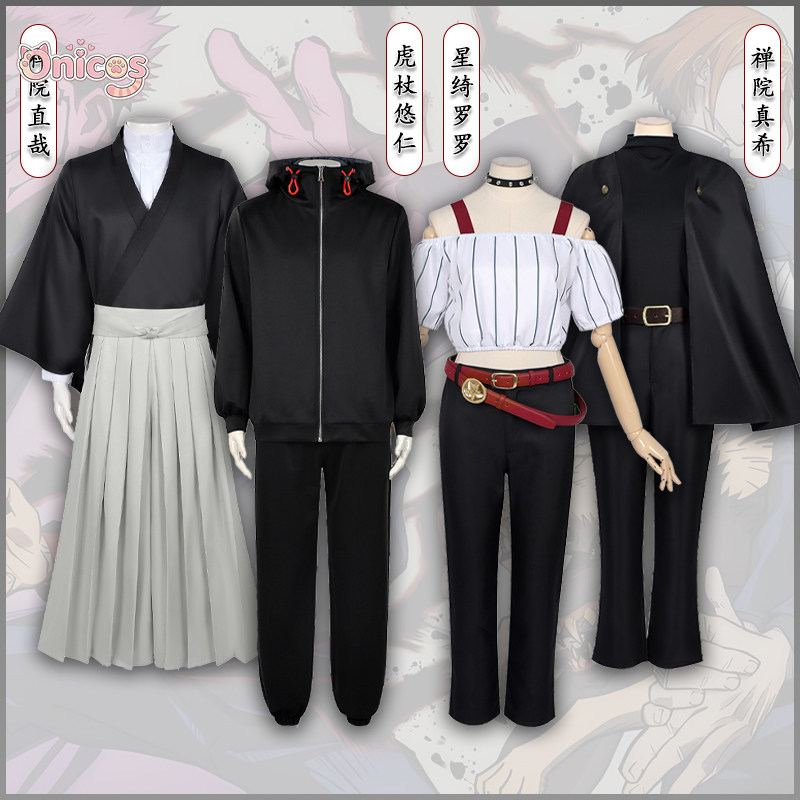 Jujutsu Kaisen Cosplay Costume - Anime Cosplay Jujutsu 评论和价格