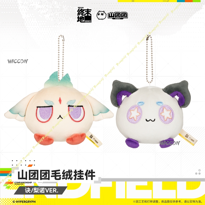 8cm Arknights Endfield Cosplay - Anime Cosplay Kawaii 评论和价格