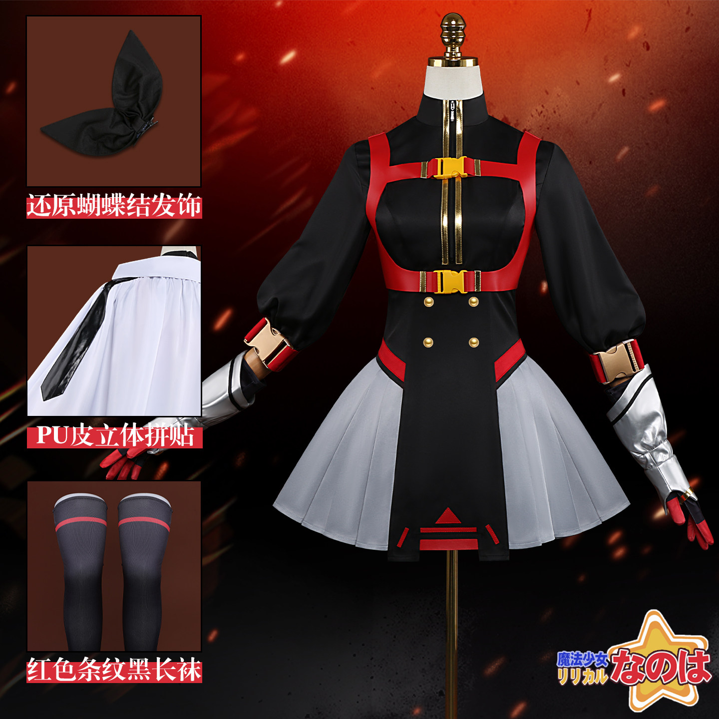 KKCos Magical Lyrical Nanoha F - Anime Cosplay Red 评论和价格