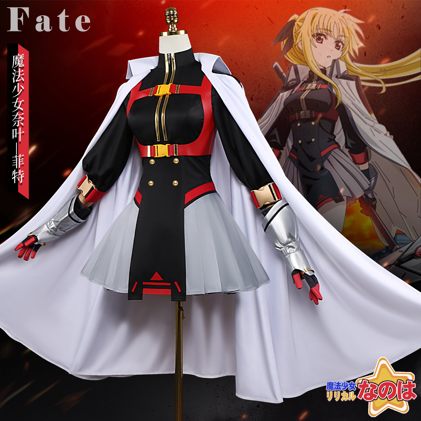 KKCos Magical Lyrical Nanoha F - Anime Cosplay Red 评论和价格